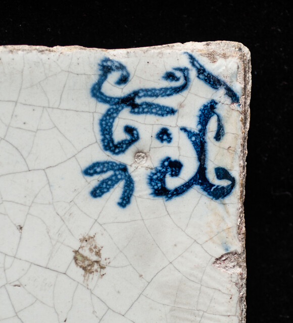 An early seventeenth century Delft blue tile with a Dutch proverb.